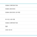 Sigma annoncera bientôt une nouvelle station d&rsquo;accueil USB.