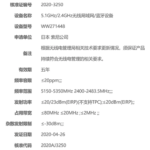 Sony a enregistré un nouvel appareil photo à monture E haut de gamme