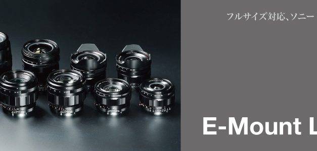 Annonce produit : 3 Nouveaux objectifs Voigtlander pour Sony E